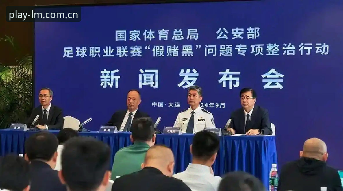 中国足协第三批禁足名单解读教程：从LM体育平台看懂足球反腐风暴